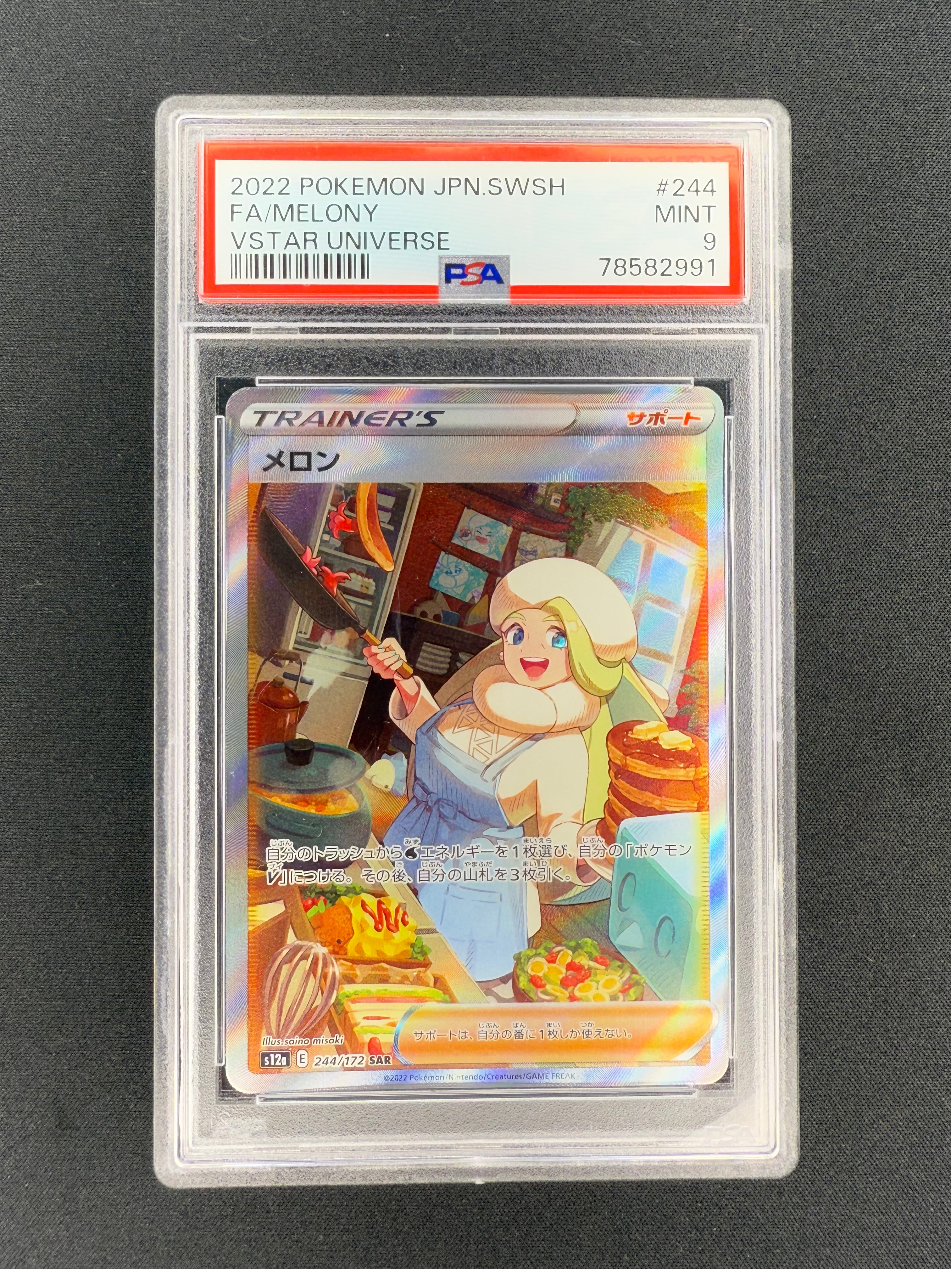 2022 Pokémon Japanese Melony Vstar universe