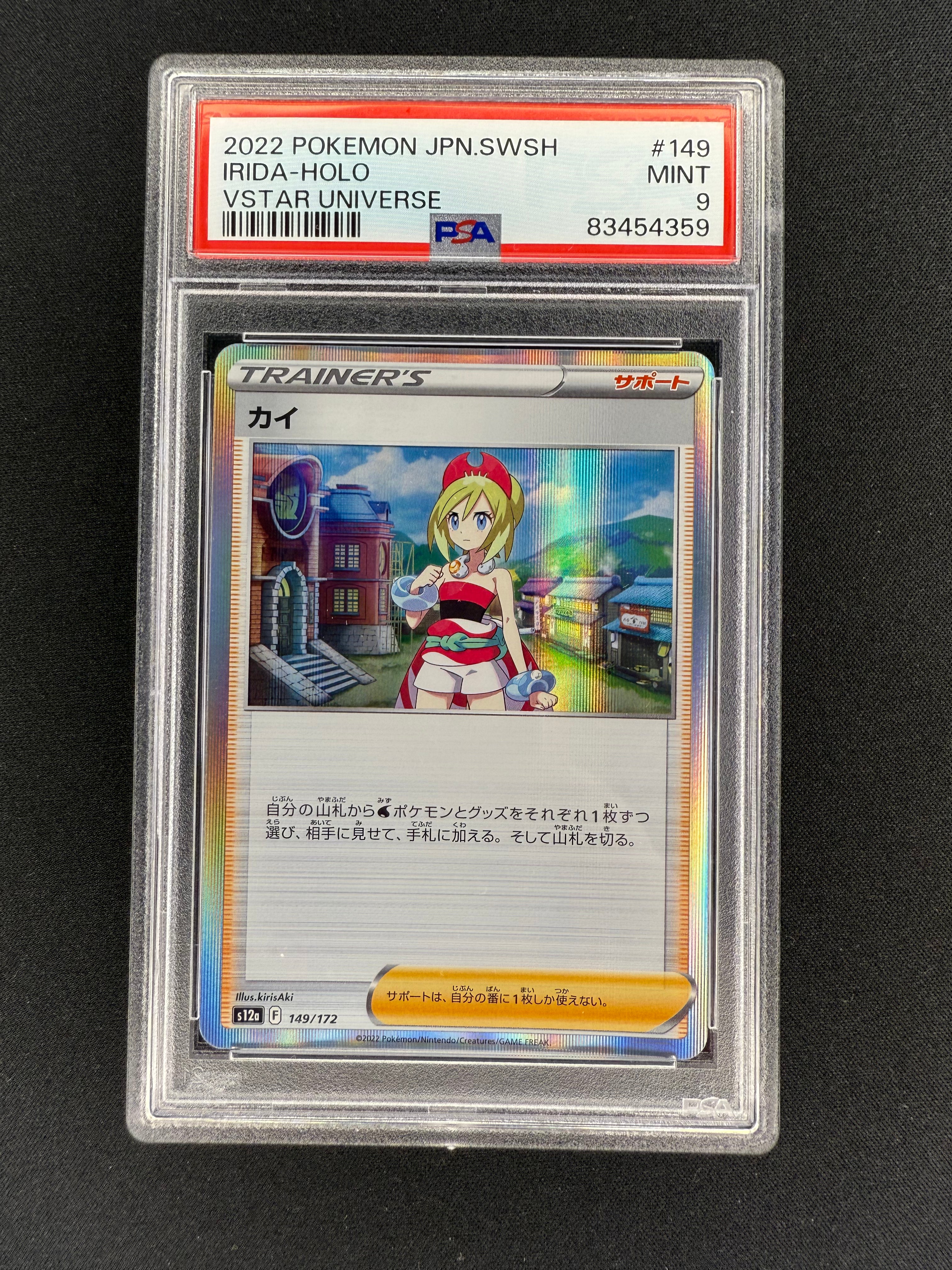 2022 Irida Holo V Star Universe PSA 9 Japanese