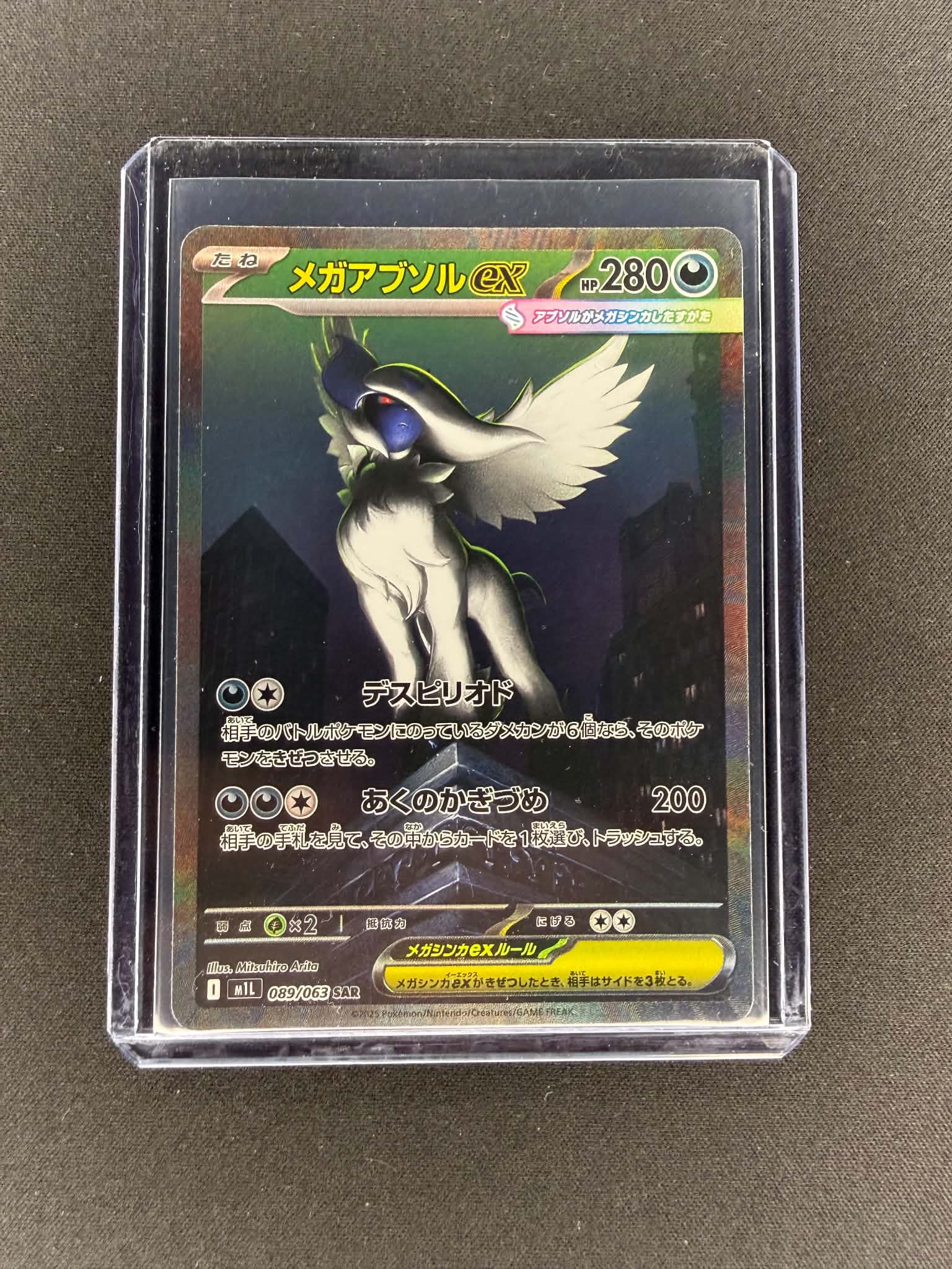 Another Japanese title