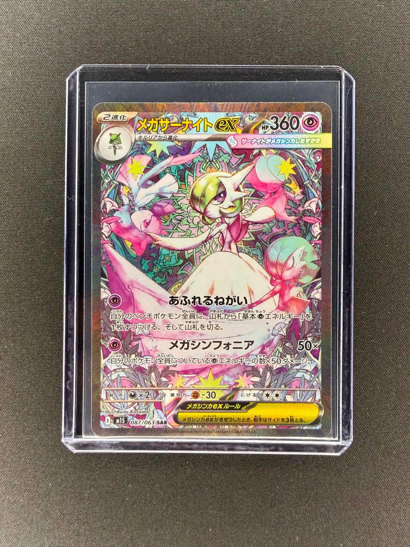 Mega Gardevoir EX 087/063 Mega Symphonia m1S SAR Japanese Pokemon NM – culture-n-cards