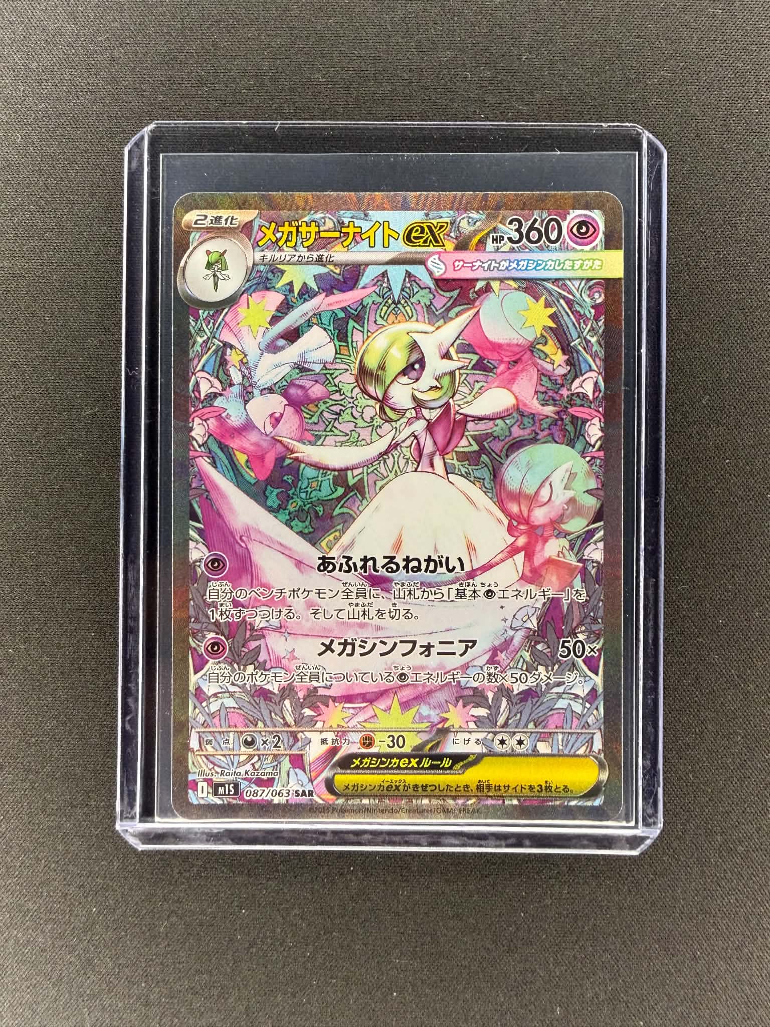 Japanese title